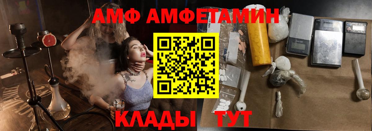 АМФЕТАМИН Premium  АМФ  Полысаево  Amphetamine  дарк нет какой сайт  Вход с VPN 