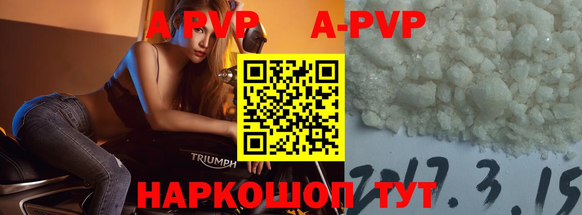 Alpha-PVP СК  Альфа ПВП СК КРИС  APVP Соль  цена наркотик  Вход с VPN  Полысаево  Alpha-PVP 