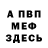 МДМА молли Valerian RedFox