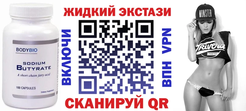 Бутират GHB  закладка  Полысаево 