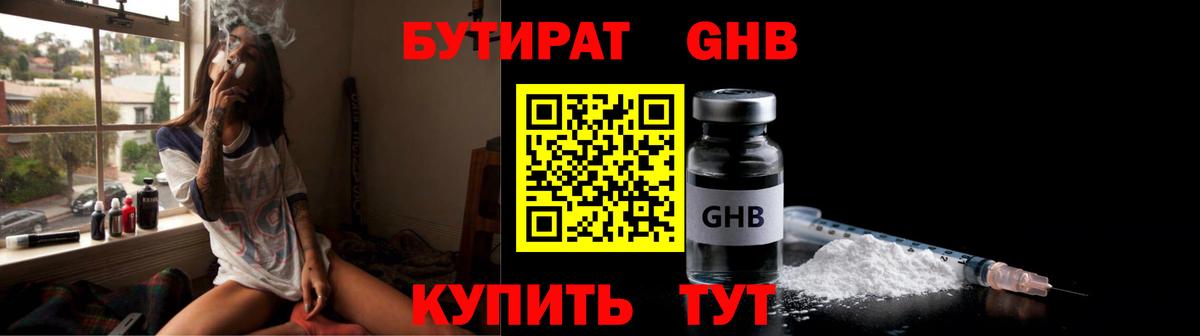 Полысаево  Бутират Butirat  Вход с VPN 