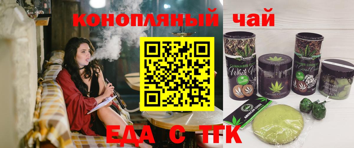 Canna-Cookies конопля Полысаево