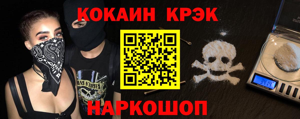 КОКАИН Колумбийский  Вход с VPN  Полысаево 