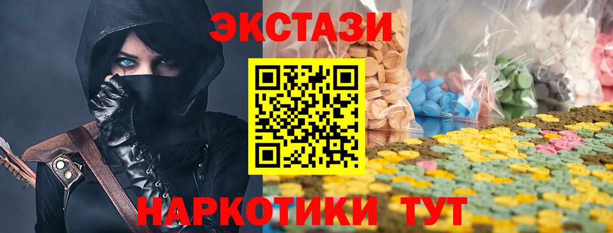 Полысаево  Ecstasy  Вход с VPN  Экстази таблы  Ecstasy 250 мг 