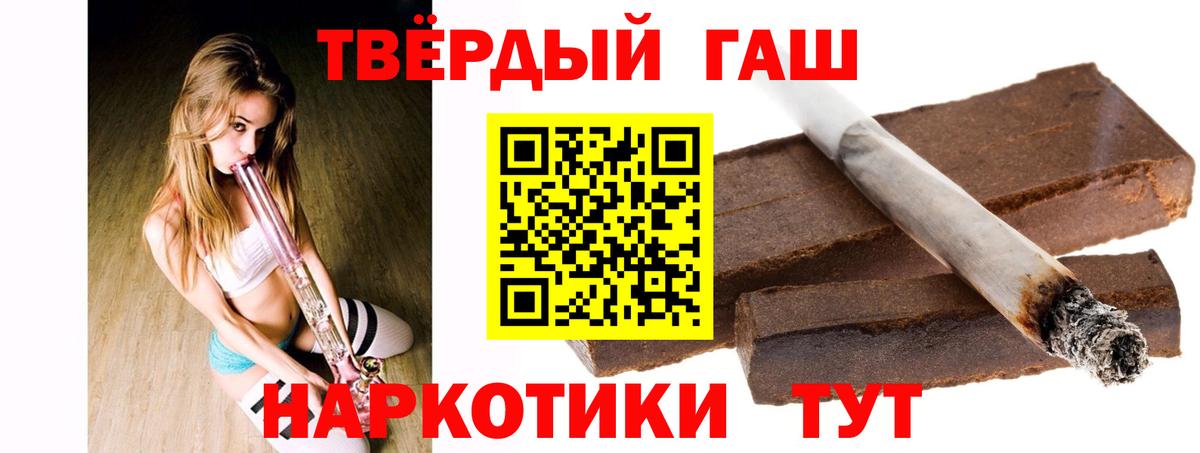 ГАШИШ hashish Полысаево