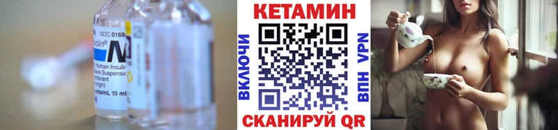 КЕТАМИН VHQ  Полысаево 