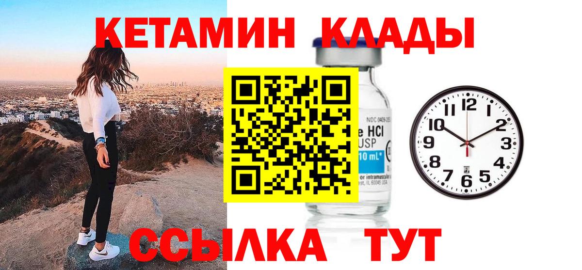 Кетамин VHQ  Вход с VPN  КЕТАМИН ketamine  Полысаево 