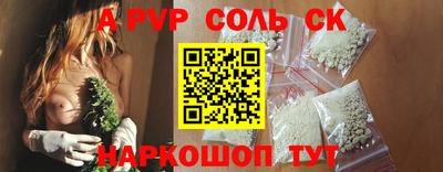альфа пвп Донецк