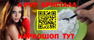 альфа пвп Донецк