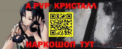 альфа пвп Донецк