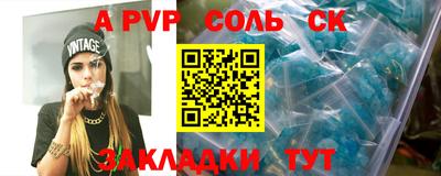 альфа пвп Донецк