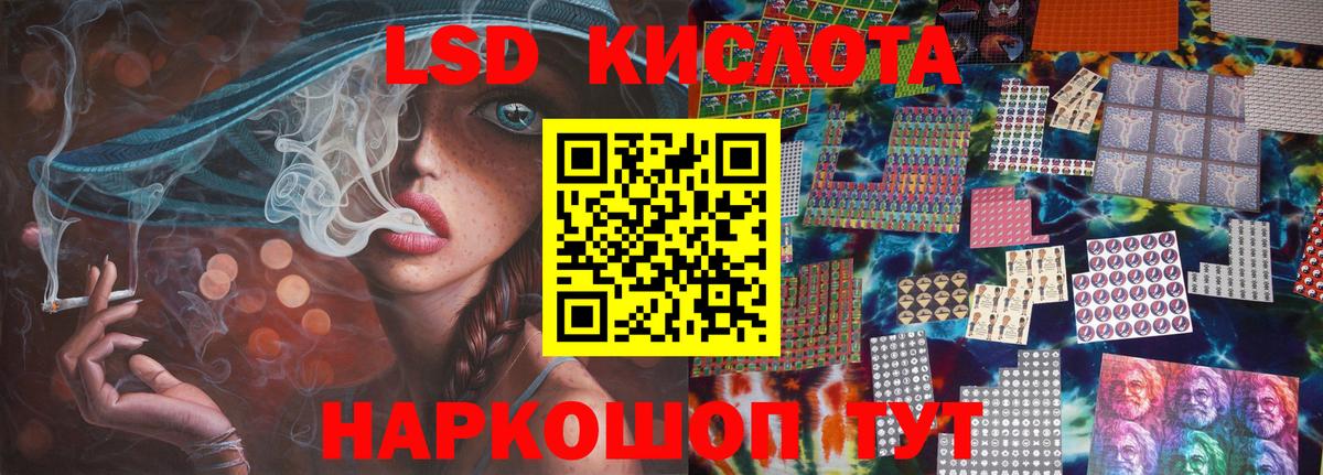 ЛСД экстази кислота  Лсд 25 экстази ecstasy  Вход с VPN  Полысаево 