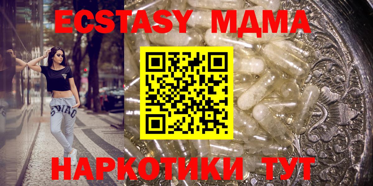 Полысаево  MDMA молли  MDMA VHQ  МДМА  Вход с VPN 