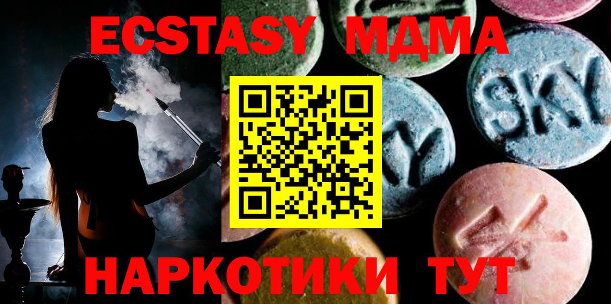 Меф кристаллы  Меф МЯУ МЯУ  Полысаево  Вход с VPN  LSD-25  Конопля  Метамфетамин 