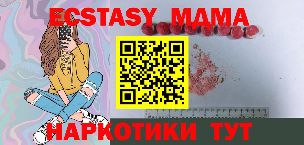 MDMA VHQ Полысаево