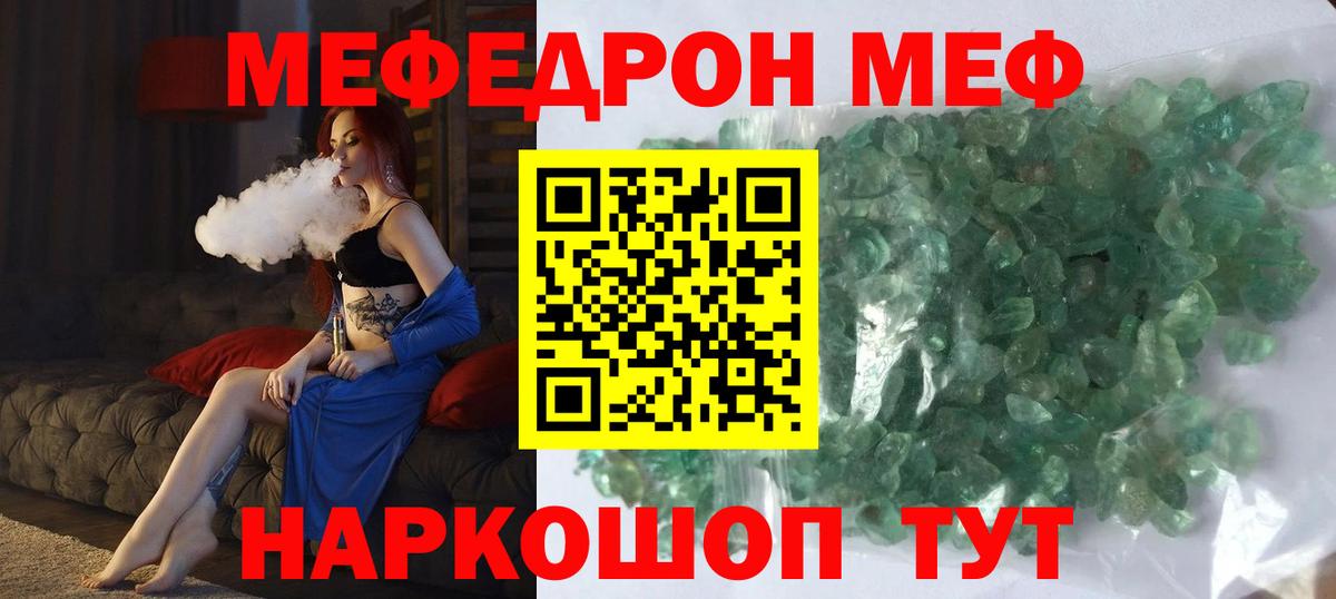 Полысаево  Меф мяу мяу  Меф  Меф mephedrone  Вход с VPN 