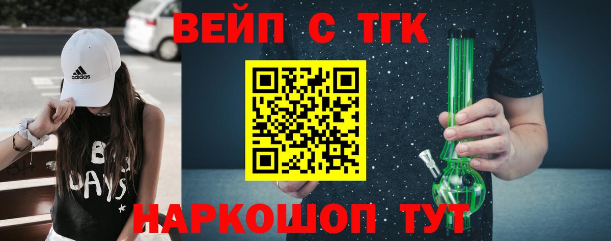 ТГК THC oil Полысаево