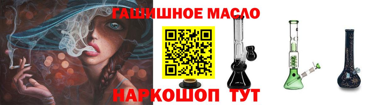 Полысаево  Дистиллят ТГК гашишное масло  Вход с VPN  ТГК Wax 